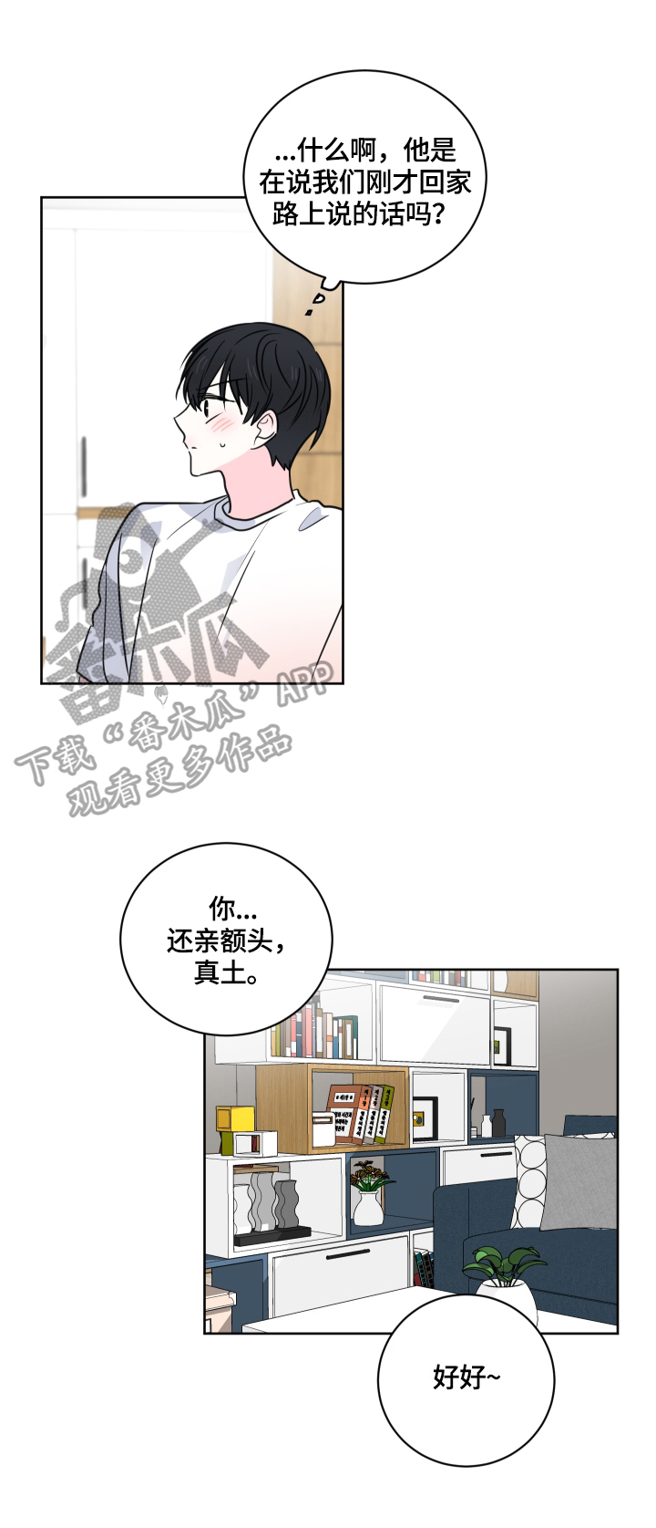 第50话7