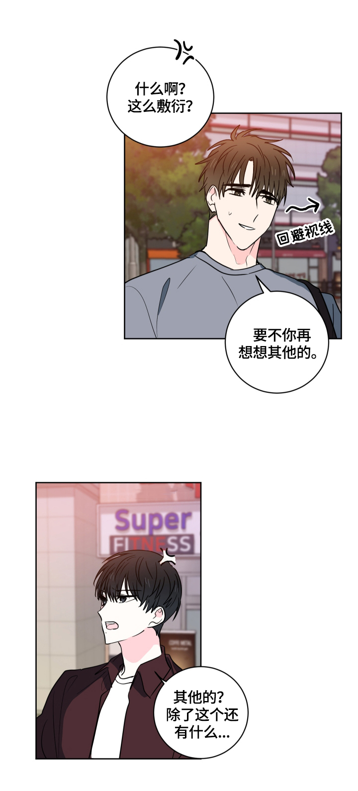 第49话10