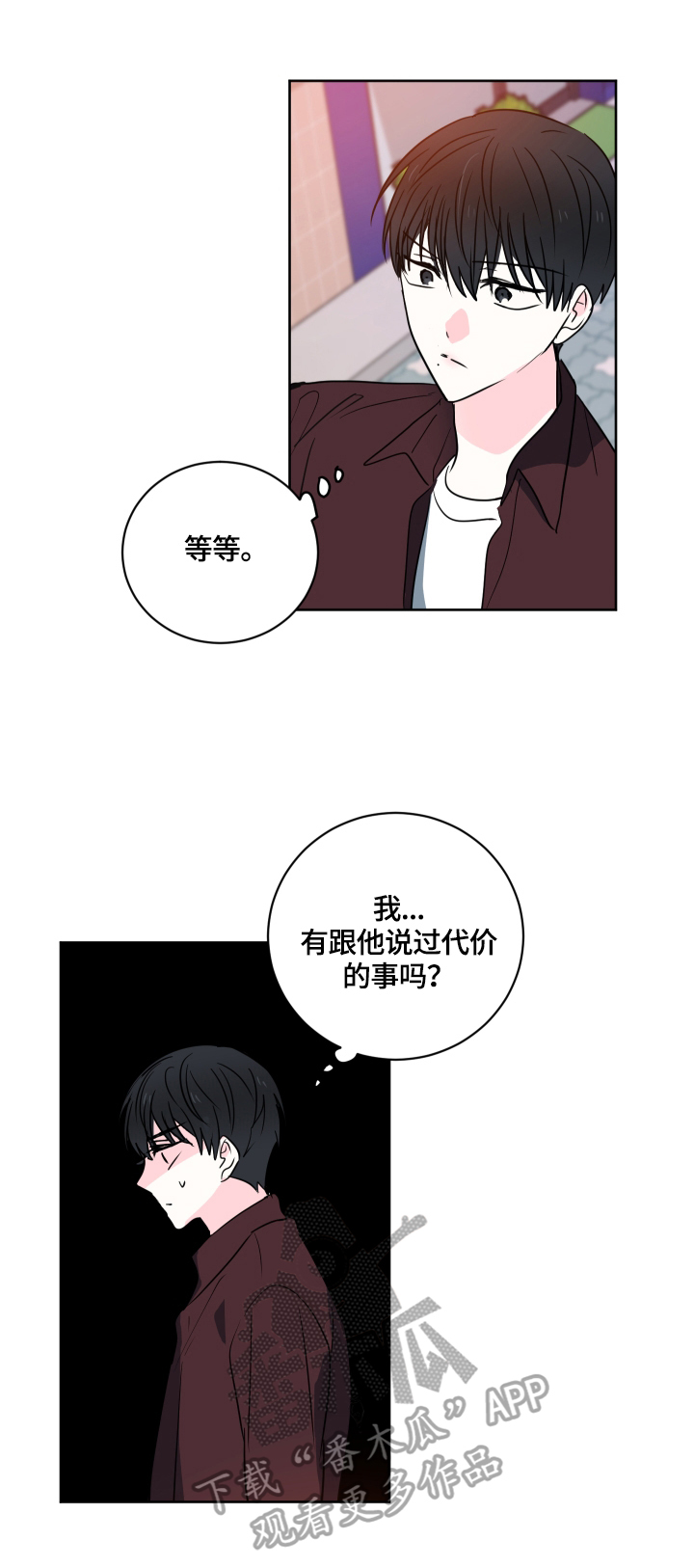 第49话11