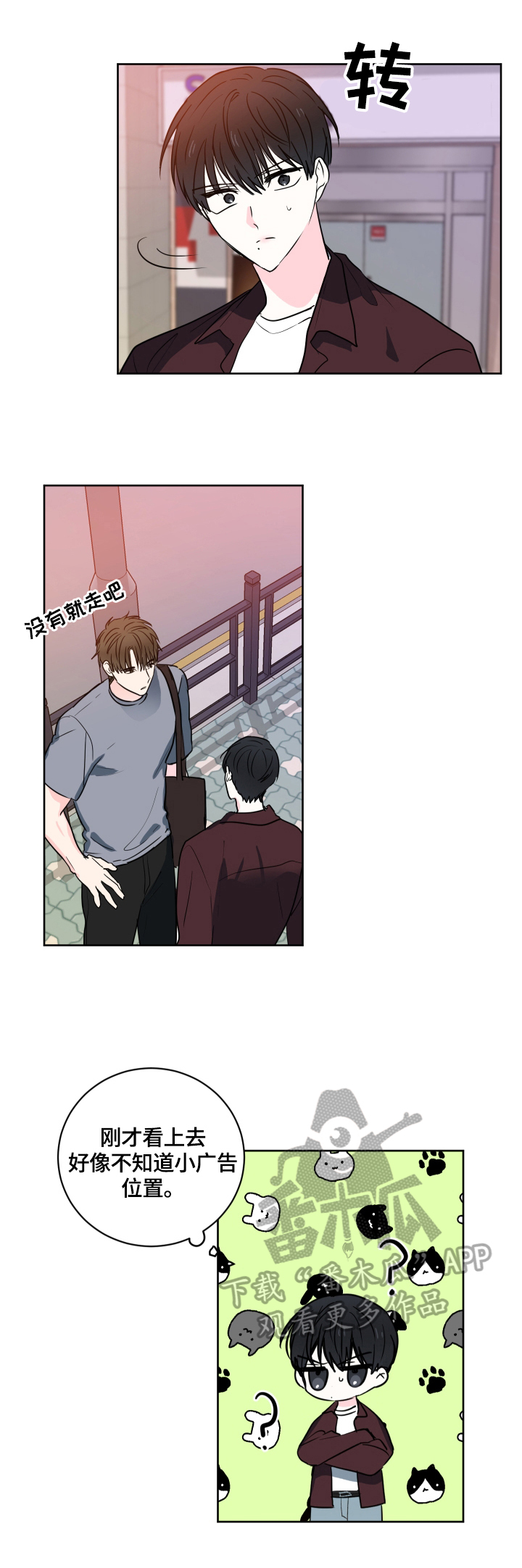 第49话12