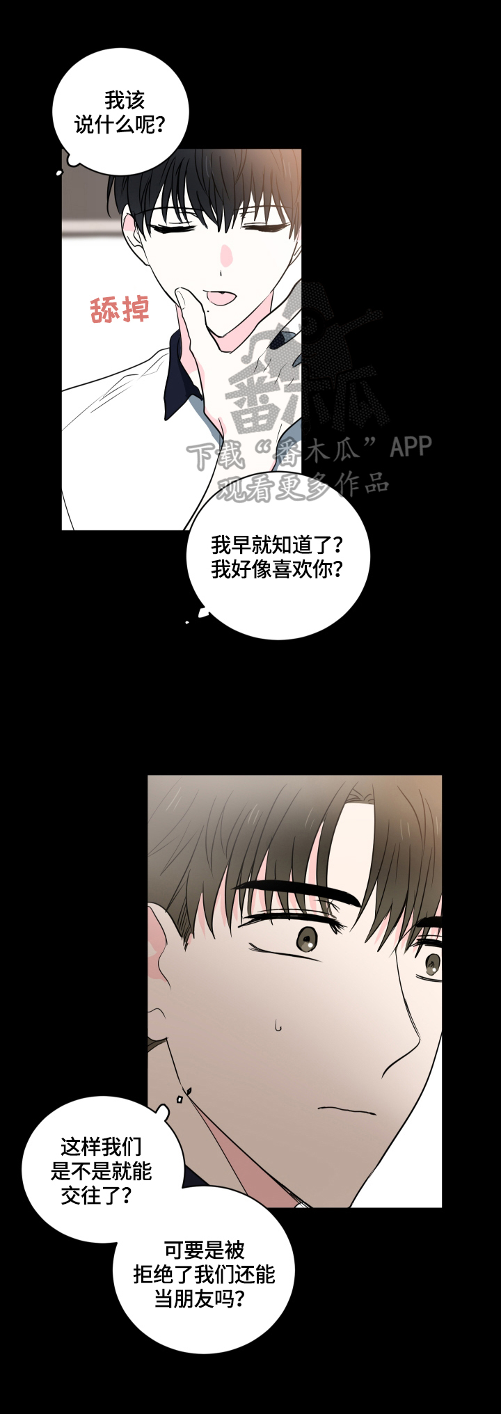 第49话2