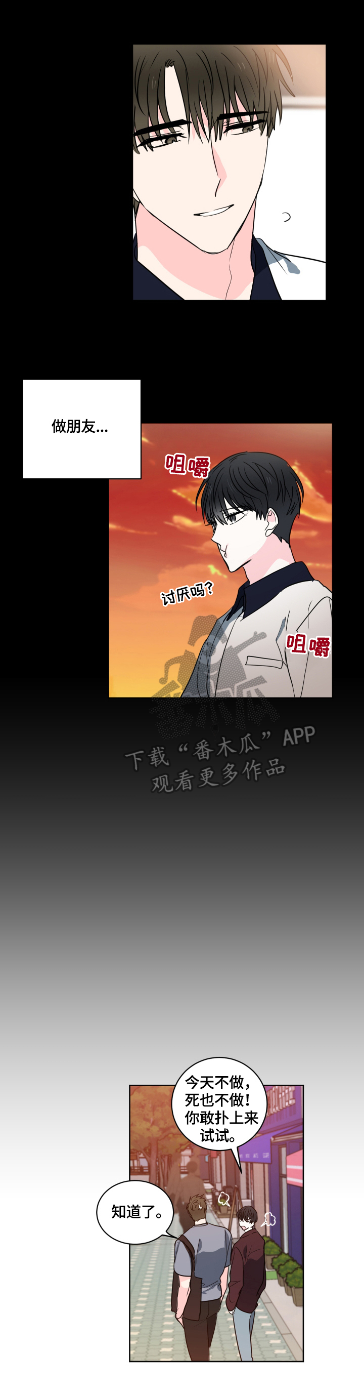 第49话4