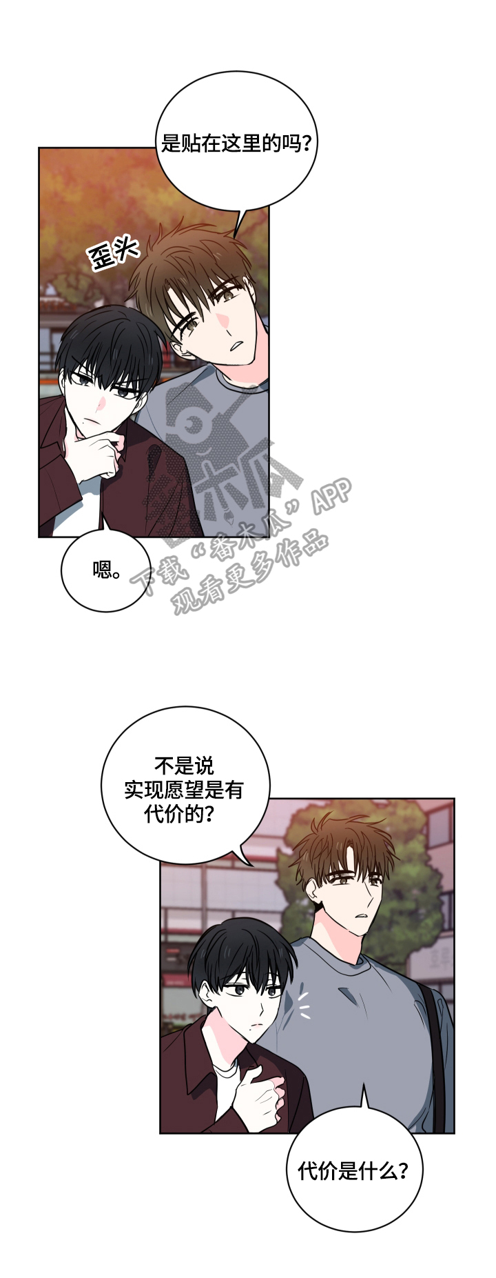第49话8
