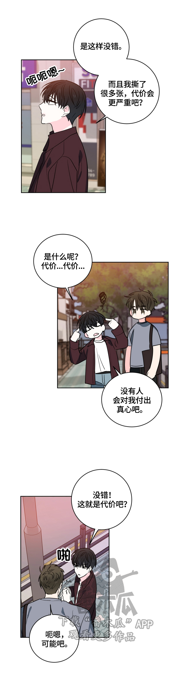 第49话9