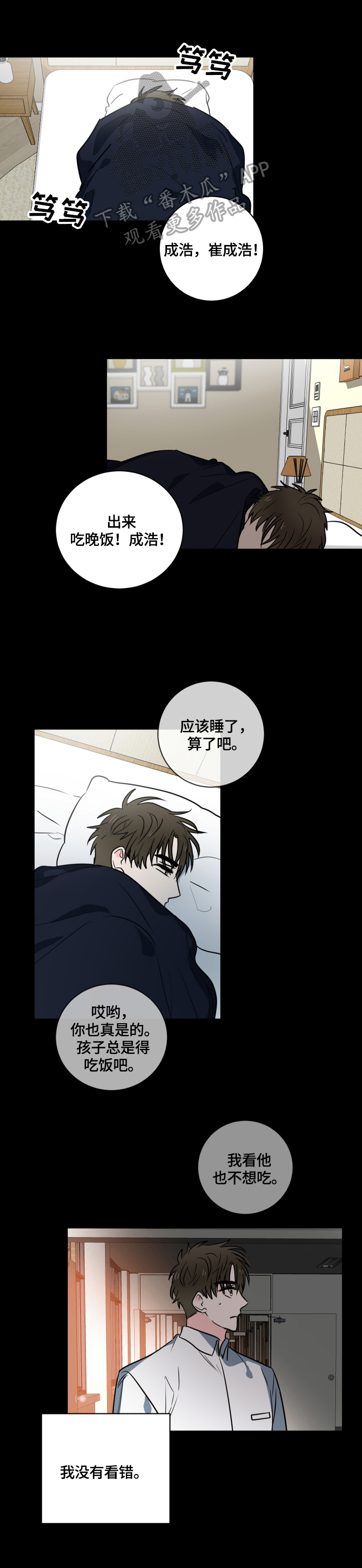 第48话2