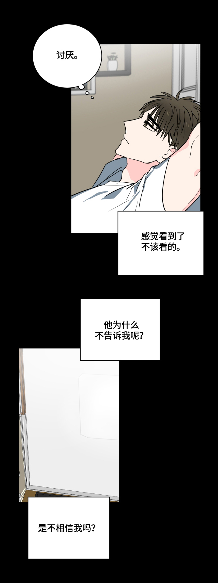 第48话4