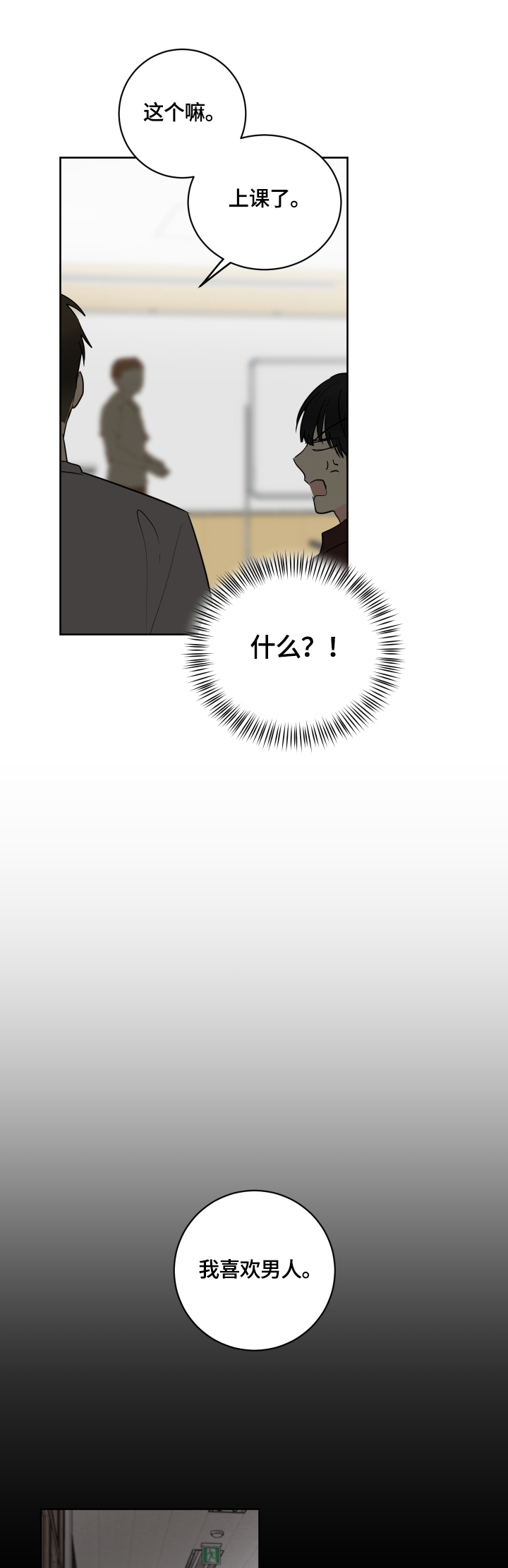 第47话9