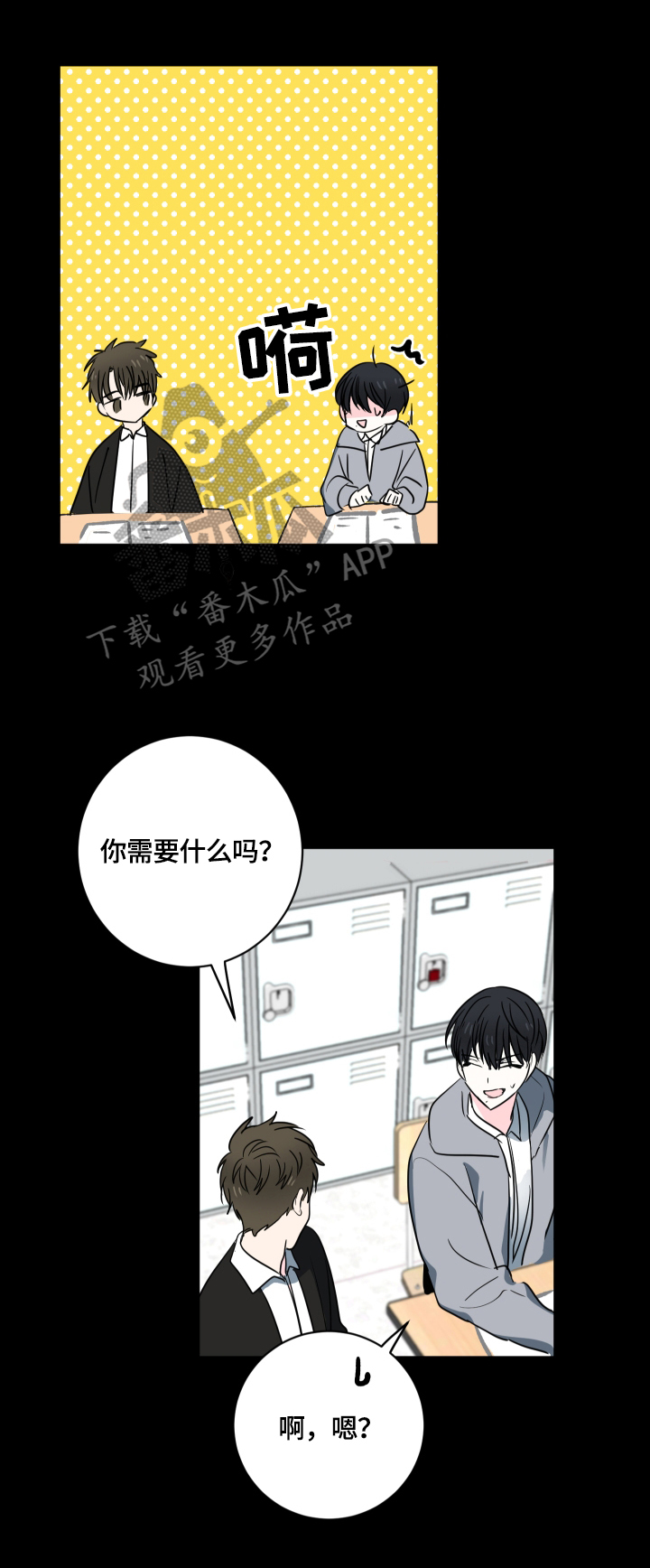 第46话2