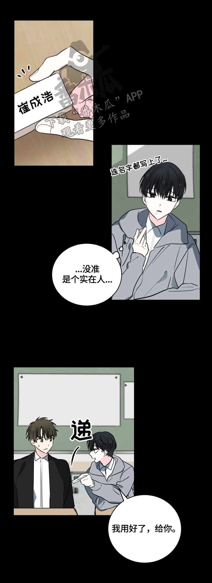 第46话4