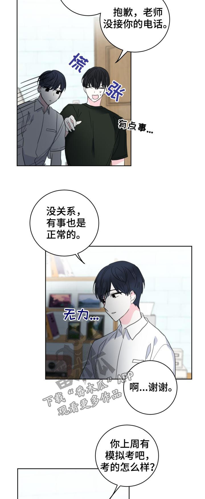 第45话4