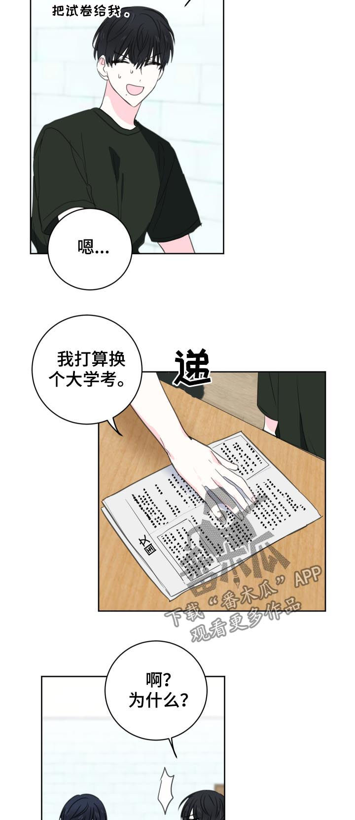 第45话5