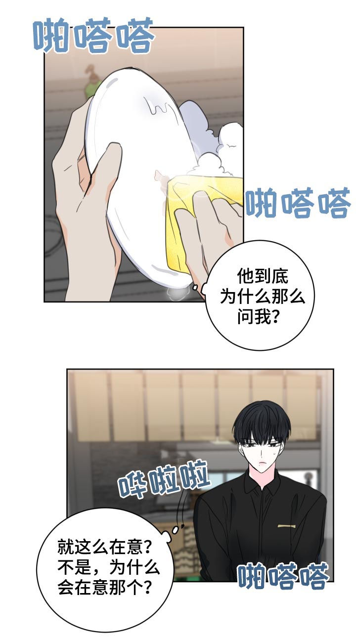 第44话2