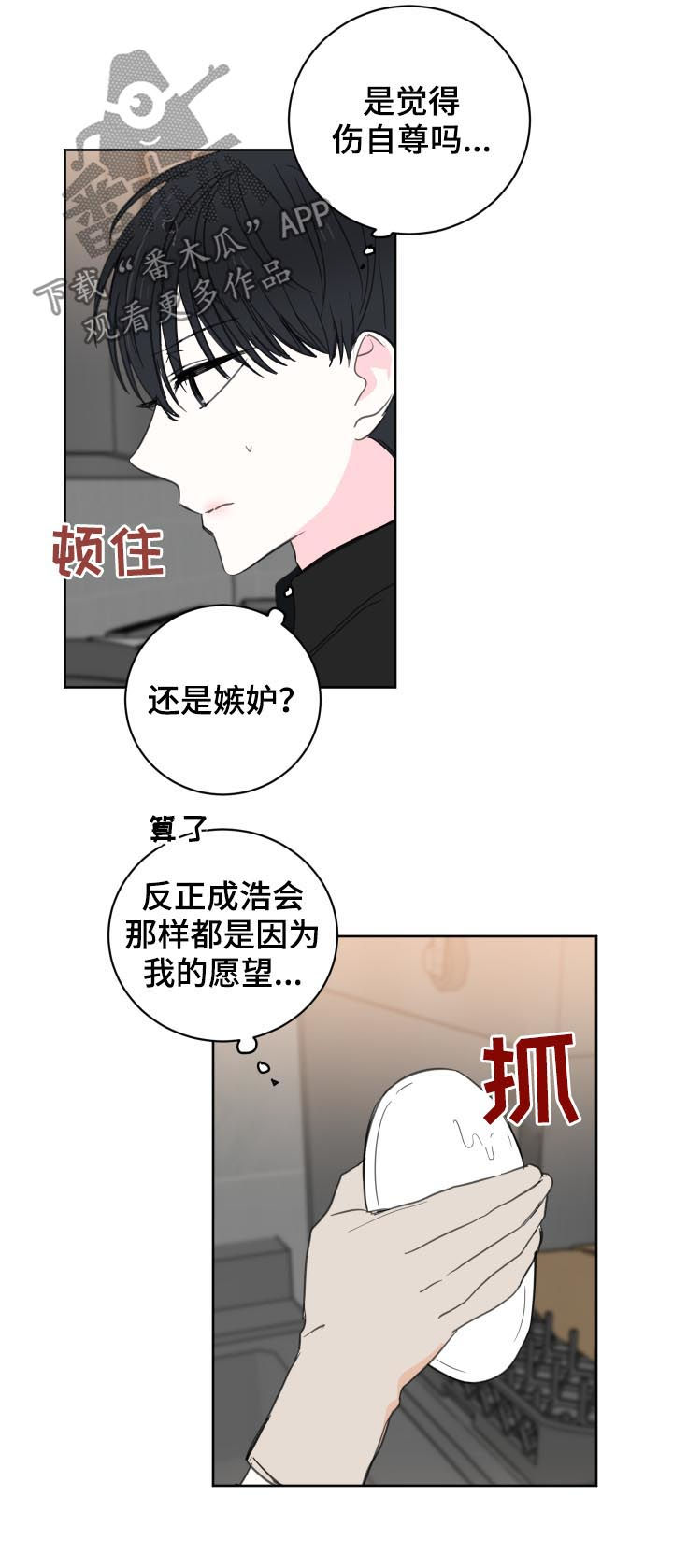 第44话3
