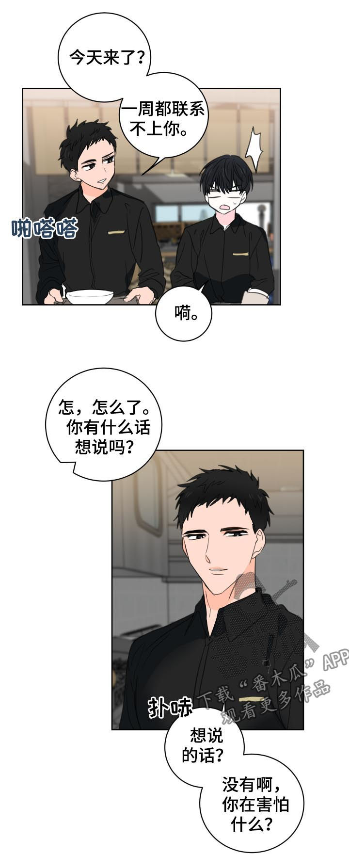 第44话4