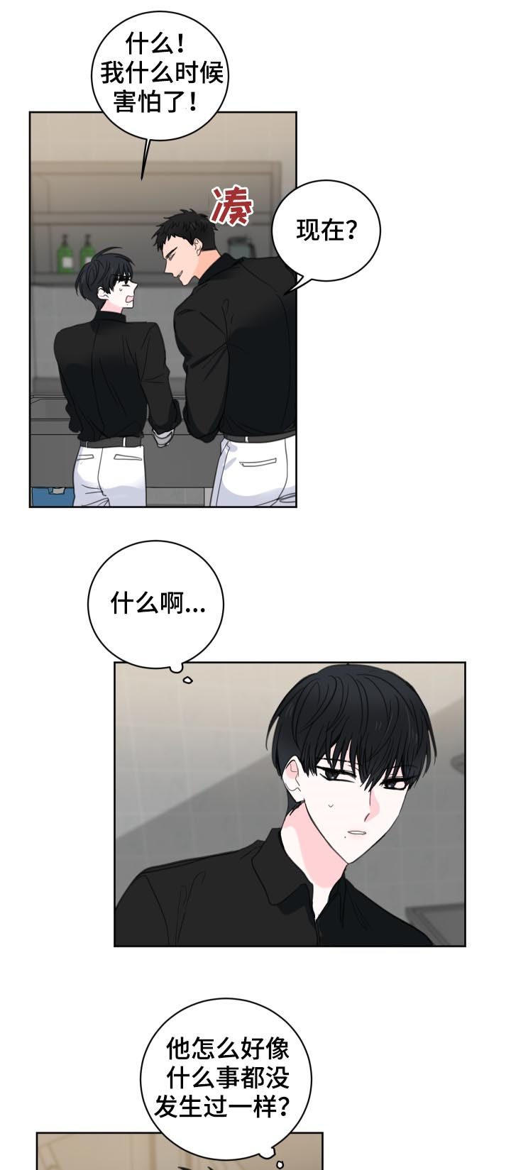 第44话5