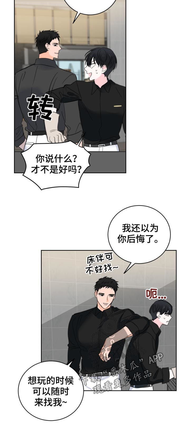第44话7