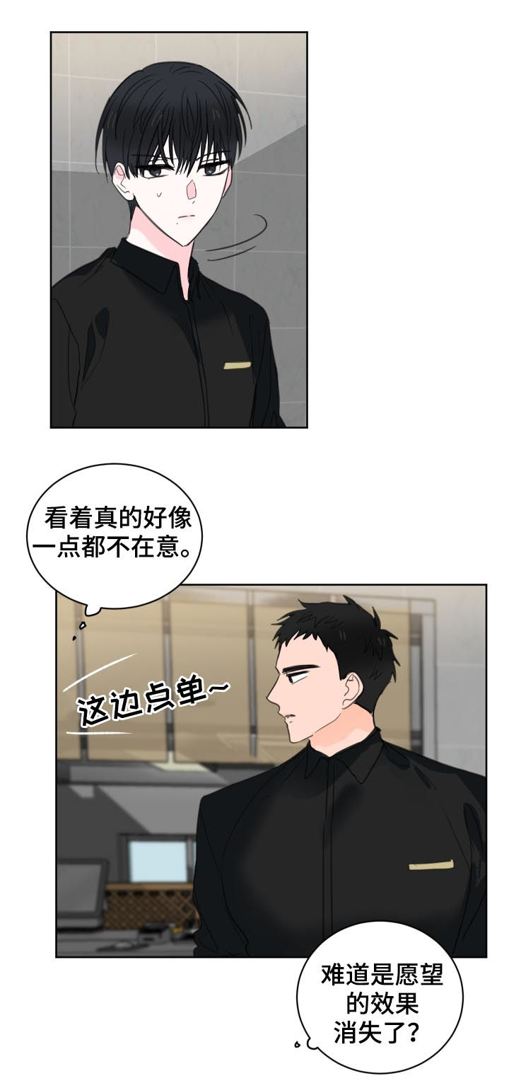 第44话8