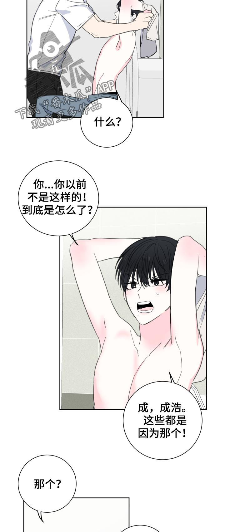 第43话2