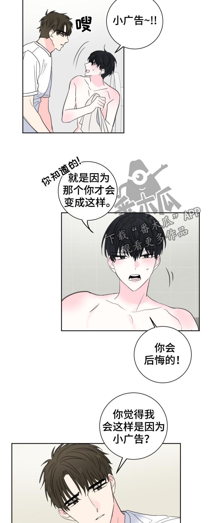 第43话3