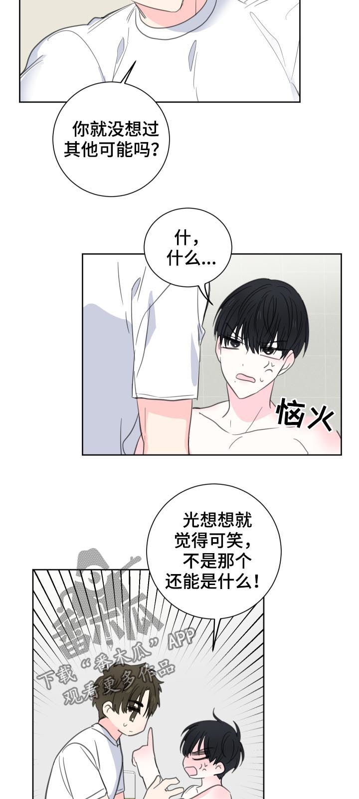 第43话4
