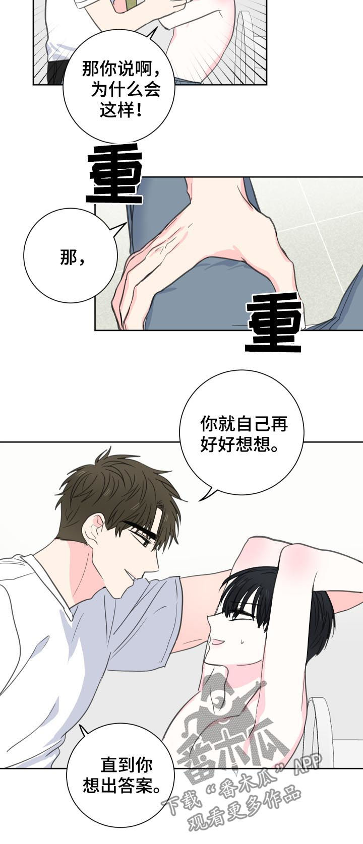 第43话5