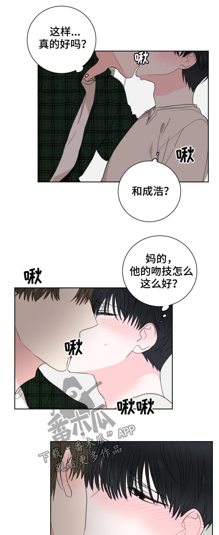 第42话4