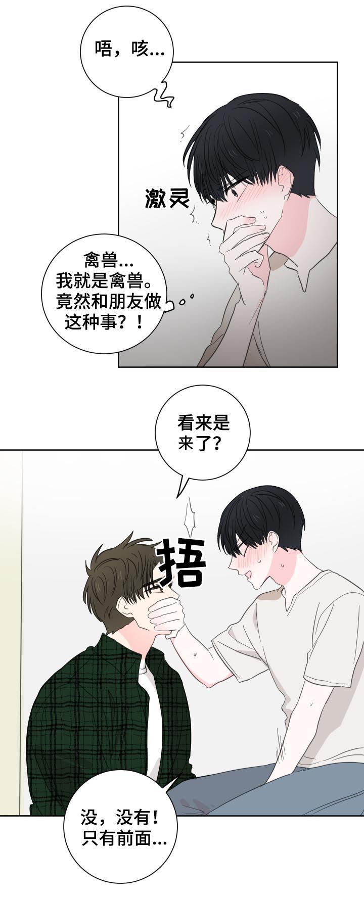 第42话8