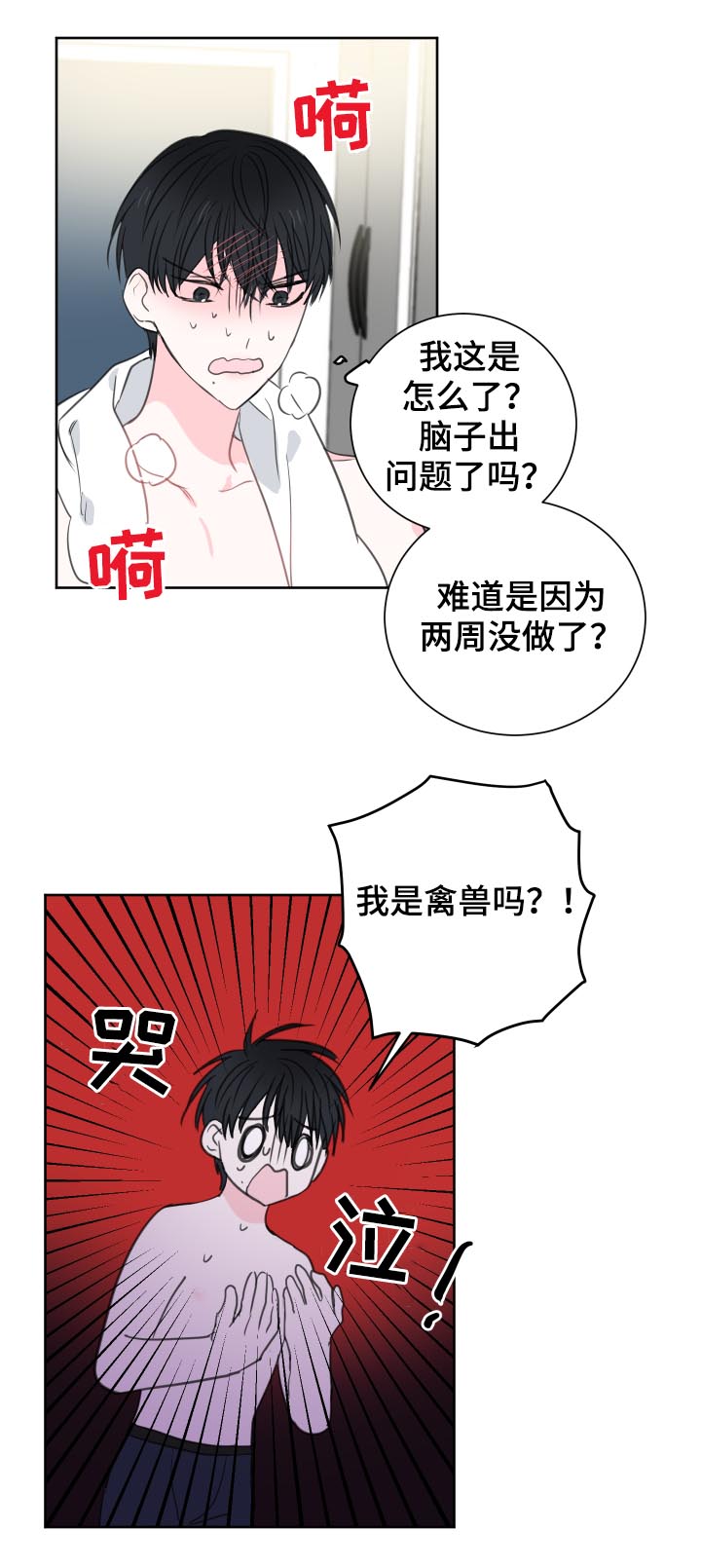 第40话3