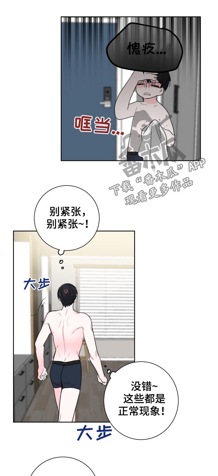 第40话4