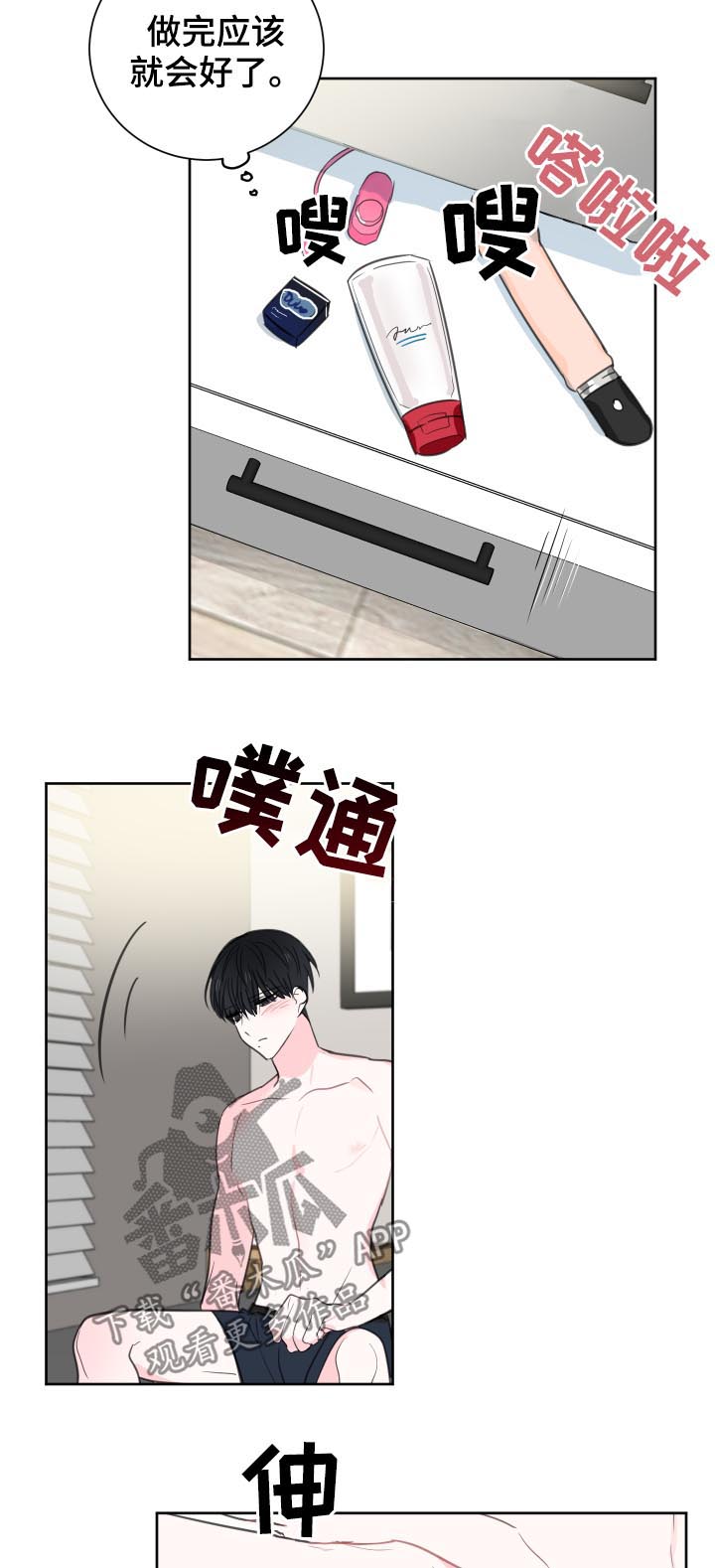 第40话5