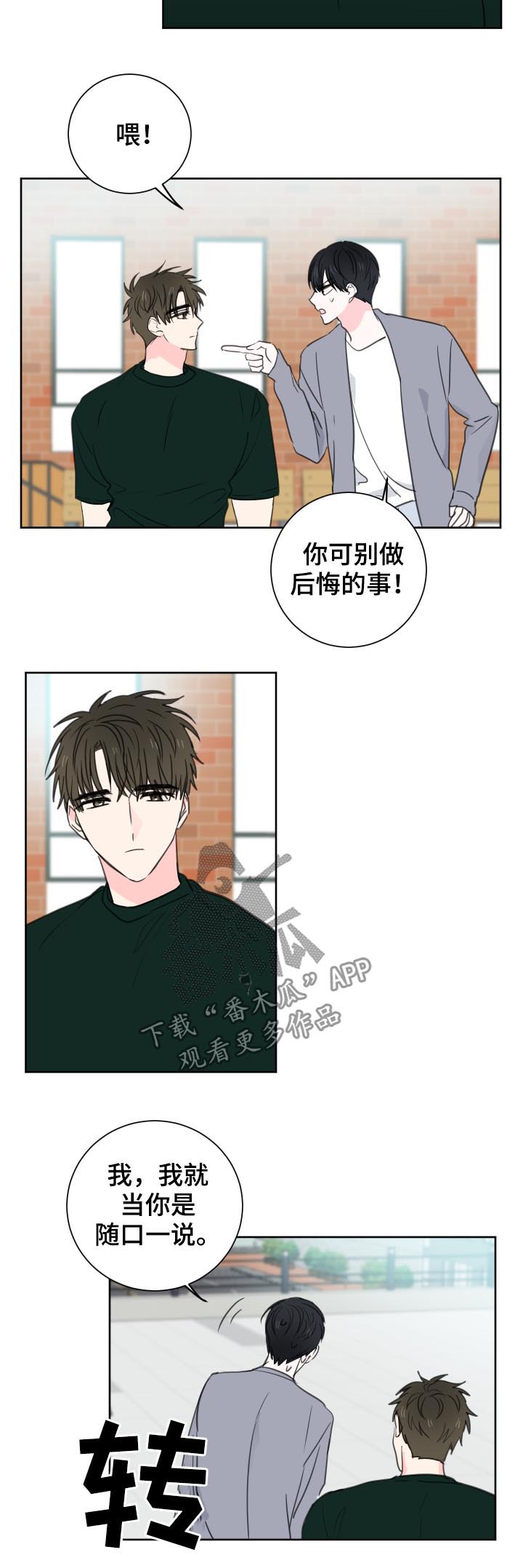 第39话11