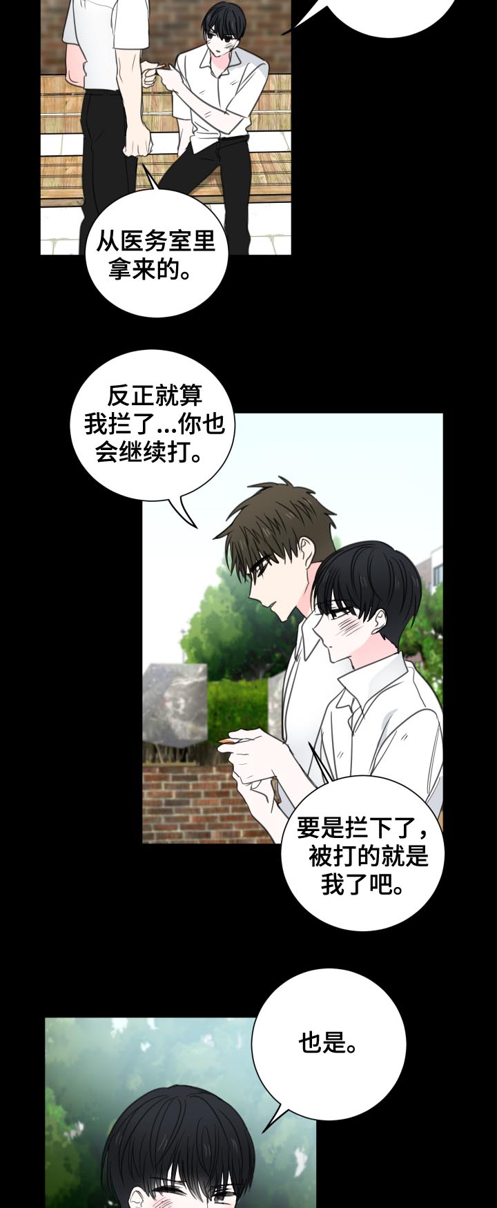 第39话3