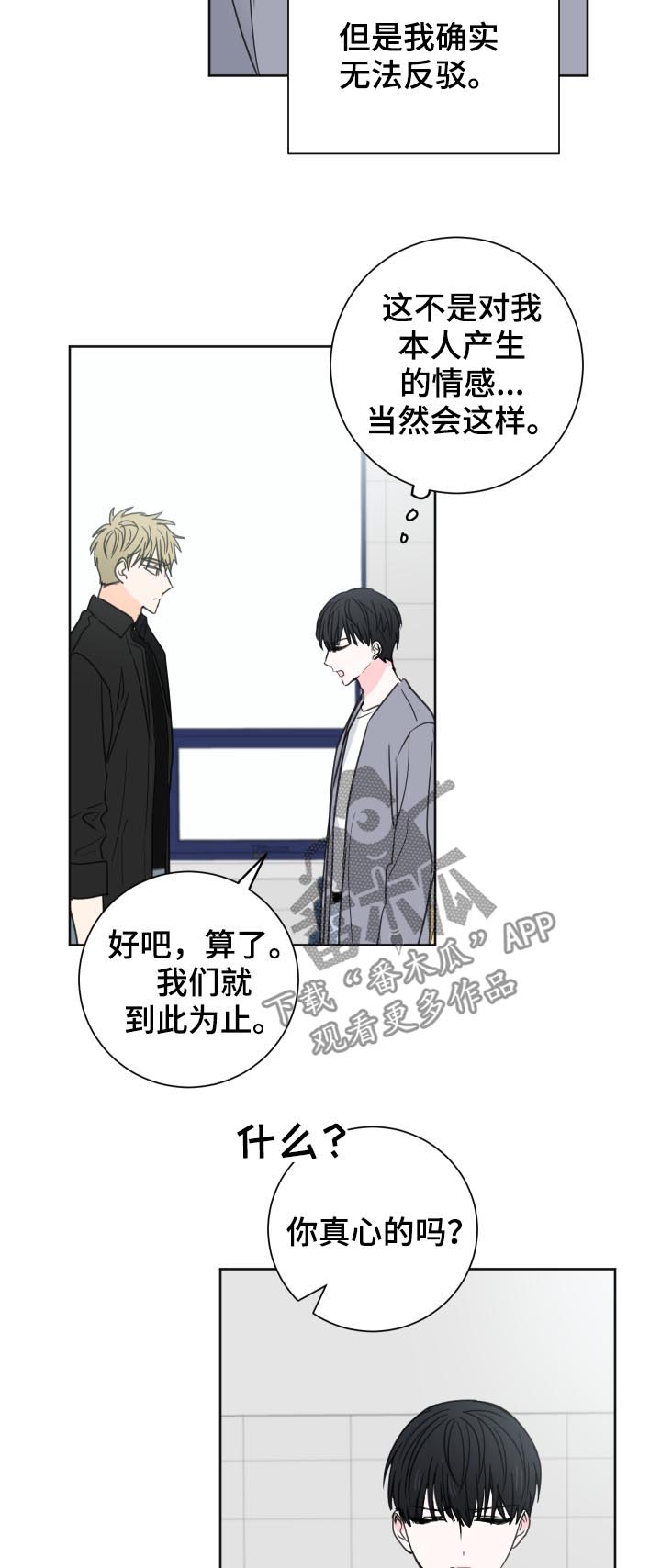 第38话10