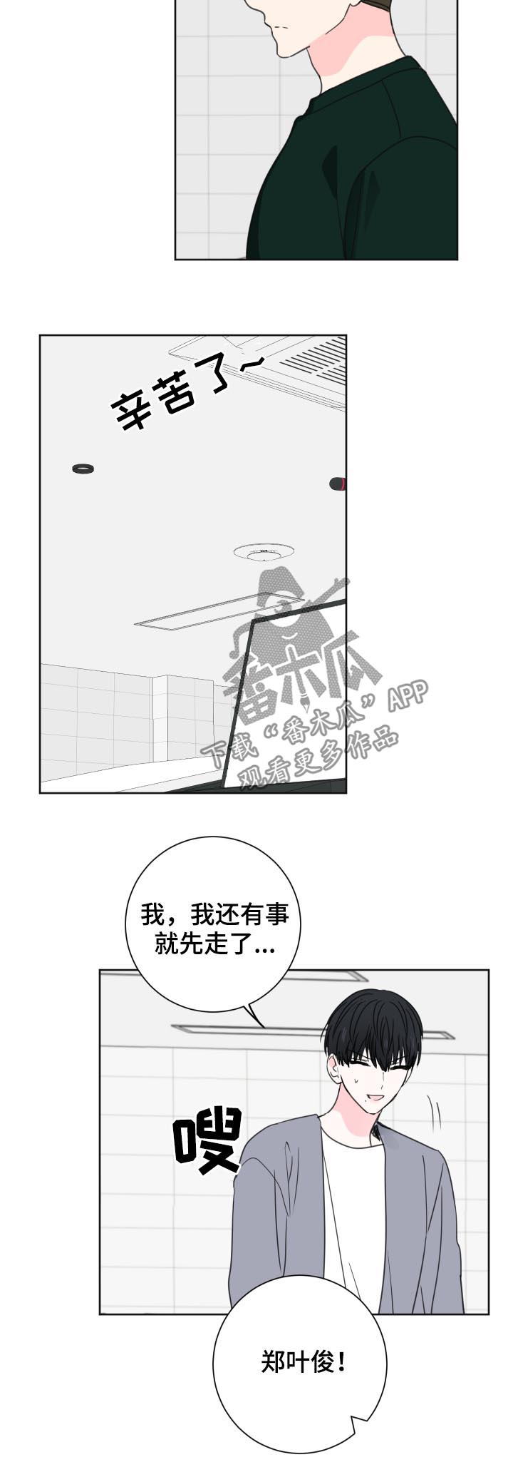 第38话3