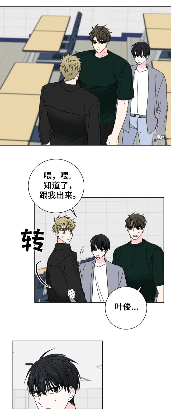 第38话6