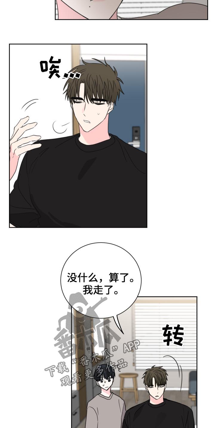 第37话13