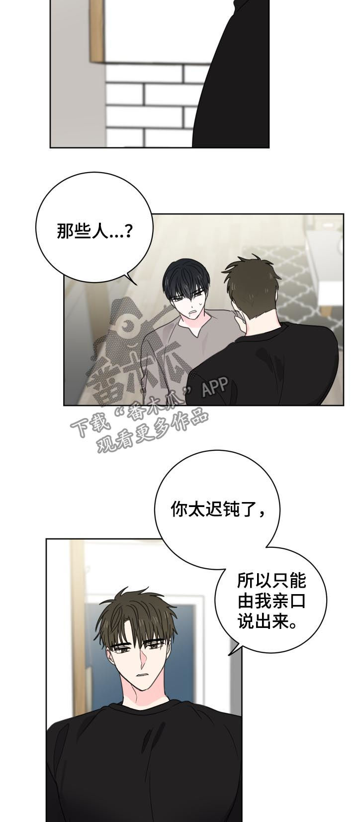 第36话8