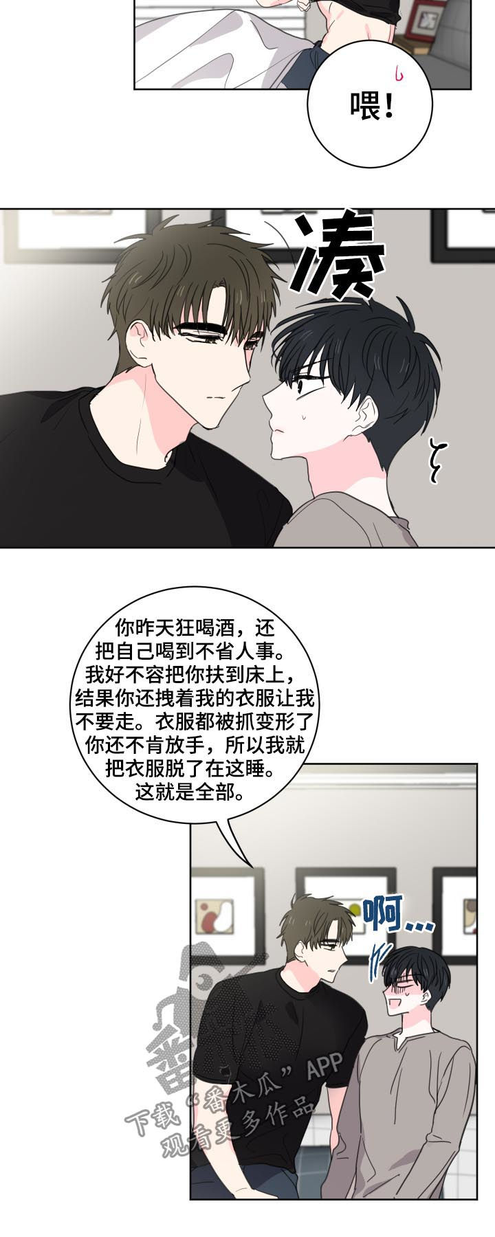 第35话10