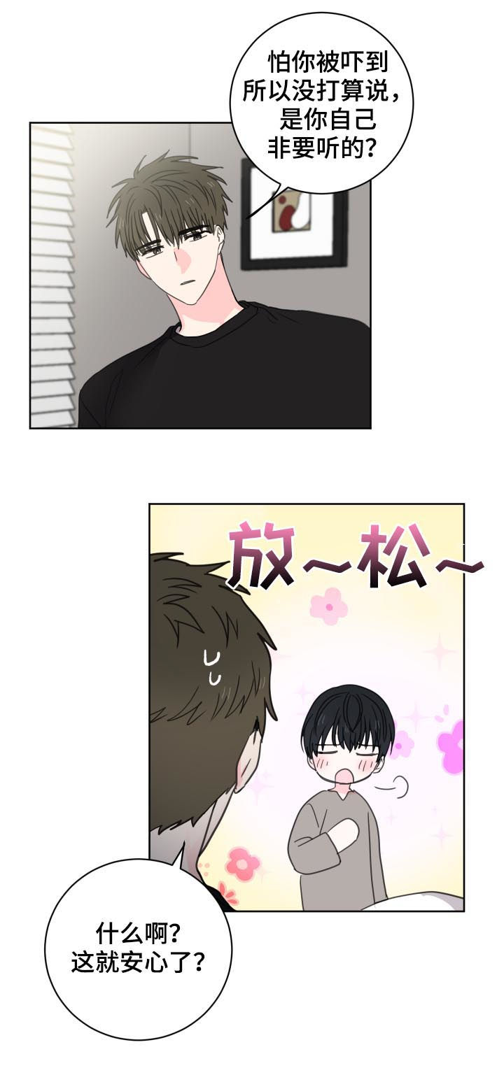 第35话11