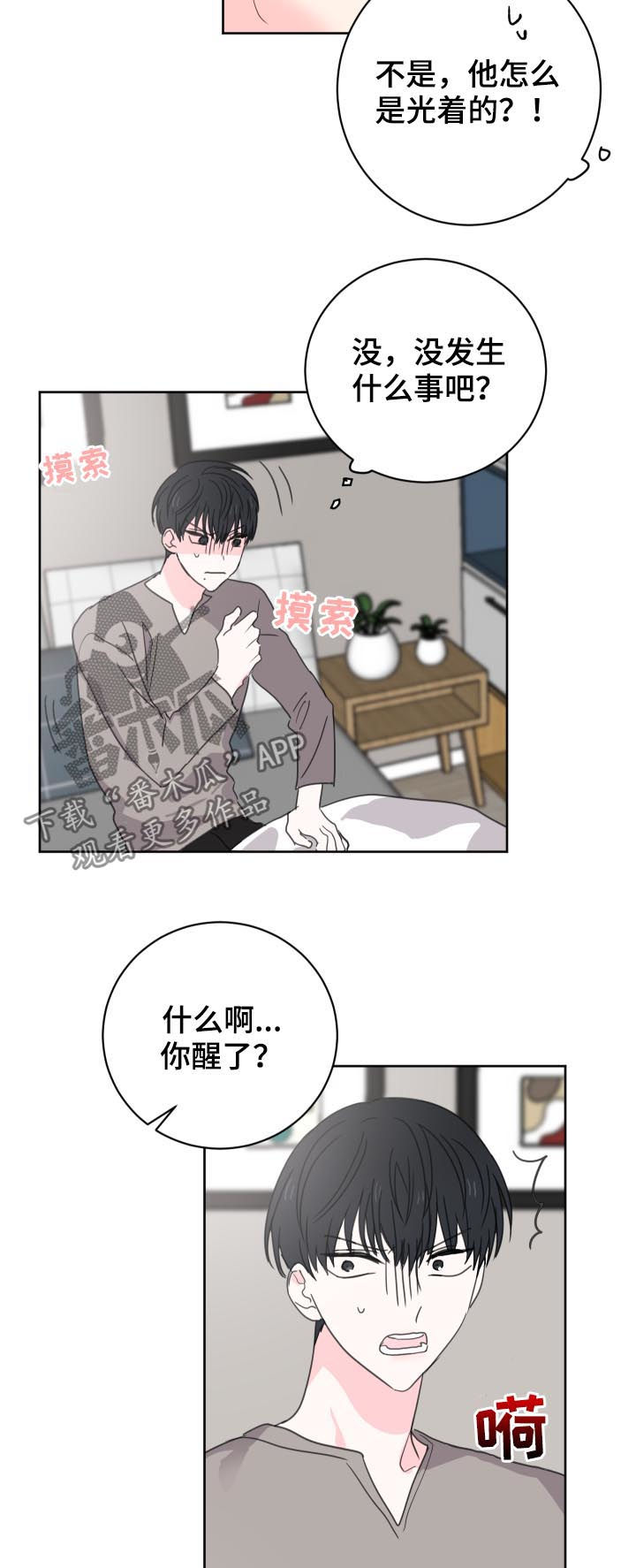 第35话3