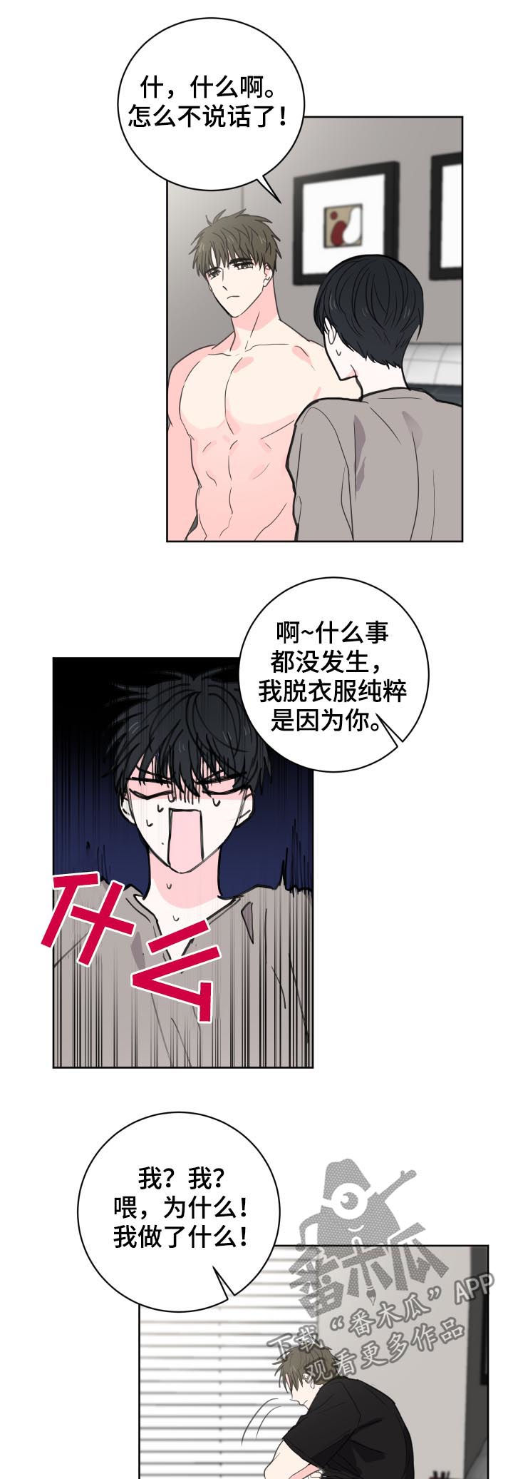 第35话9