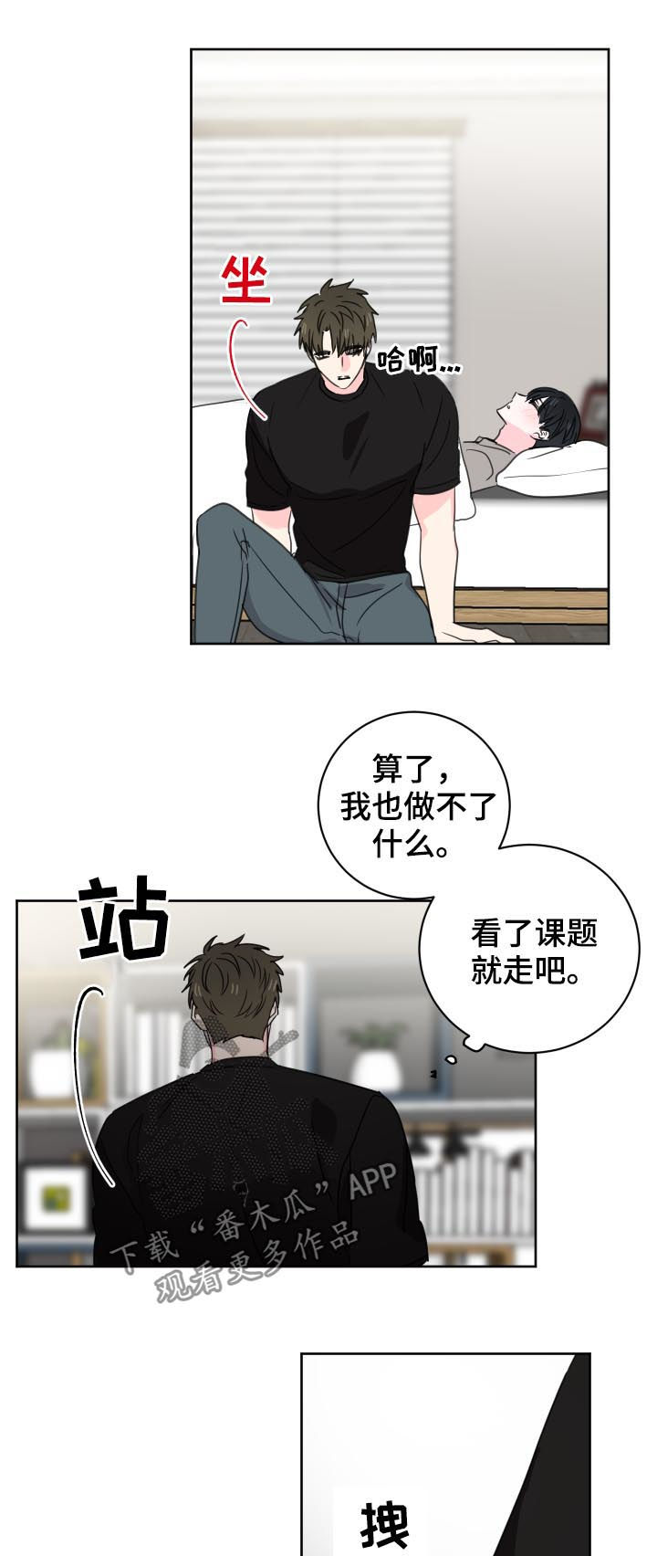 第34话3