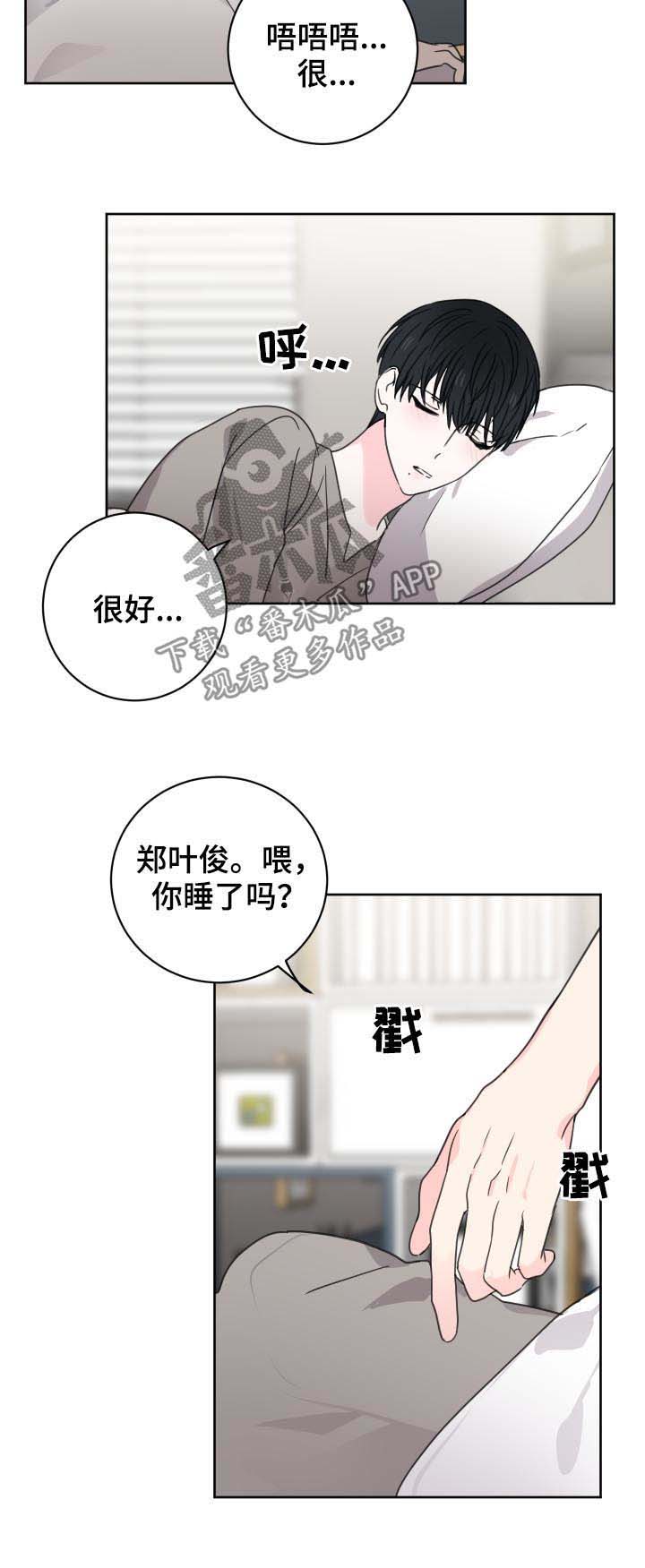 第34话6