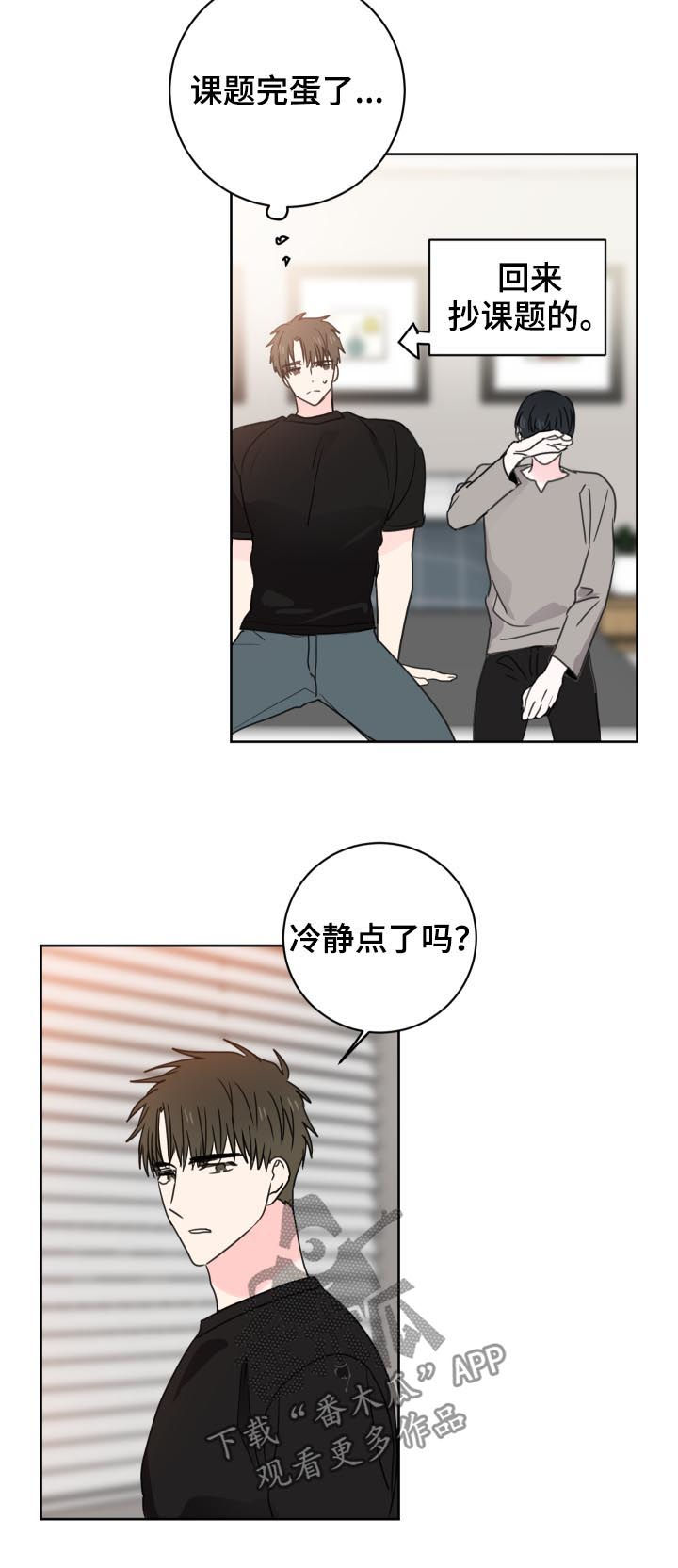 第33话3
