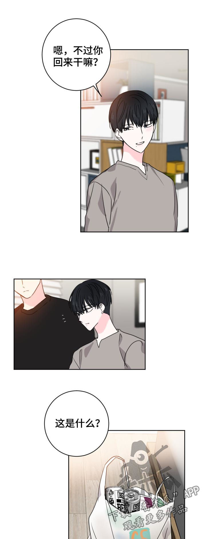 第33话4