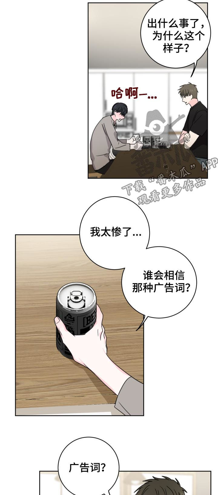 第33话7