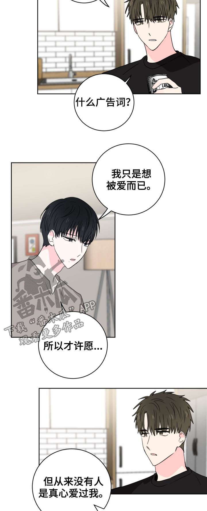 第33话8