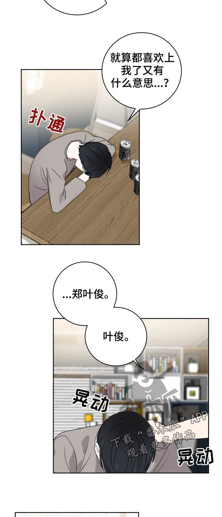 第33话9