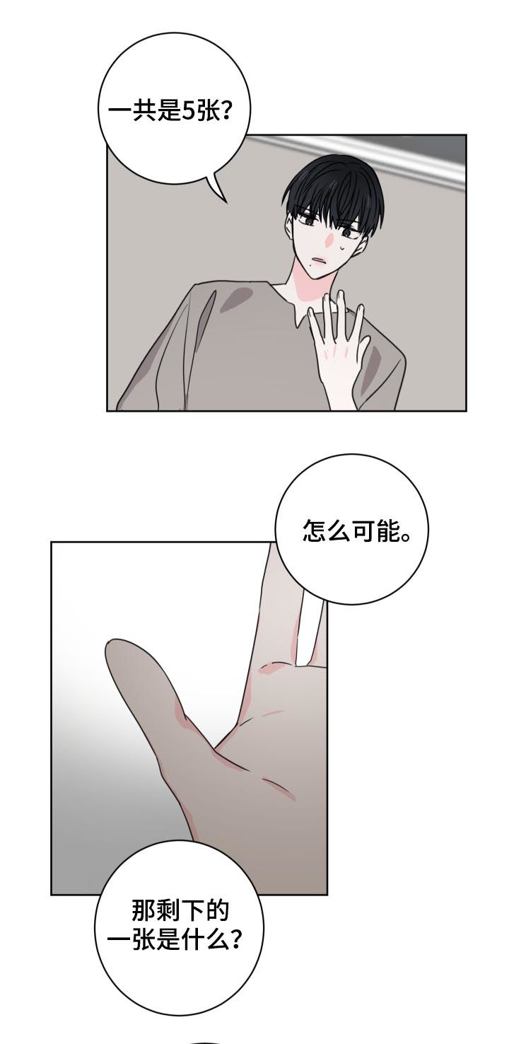 第32话12