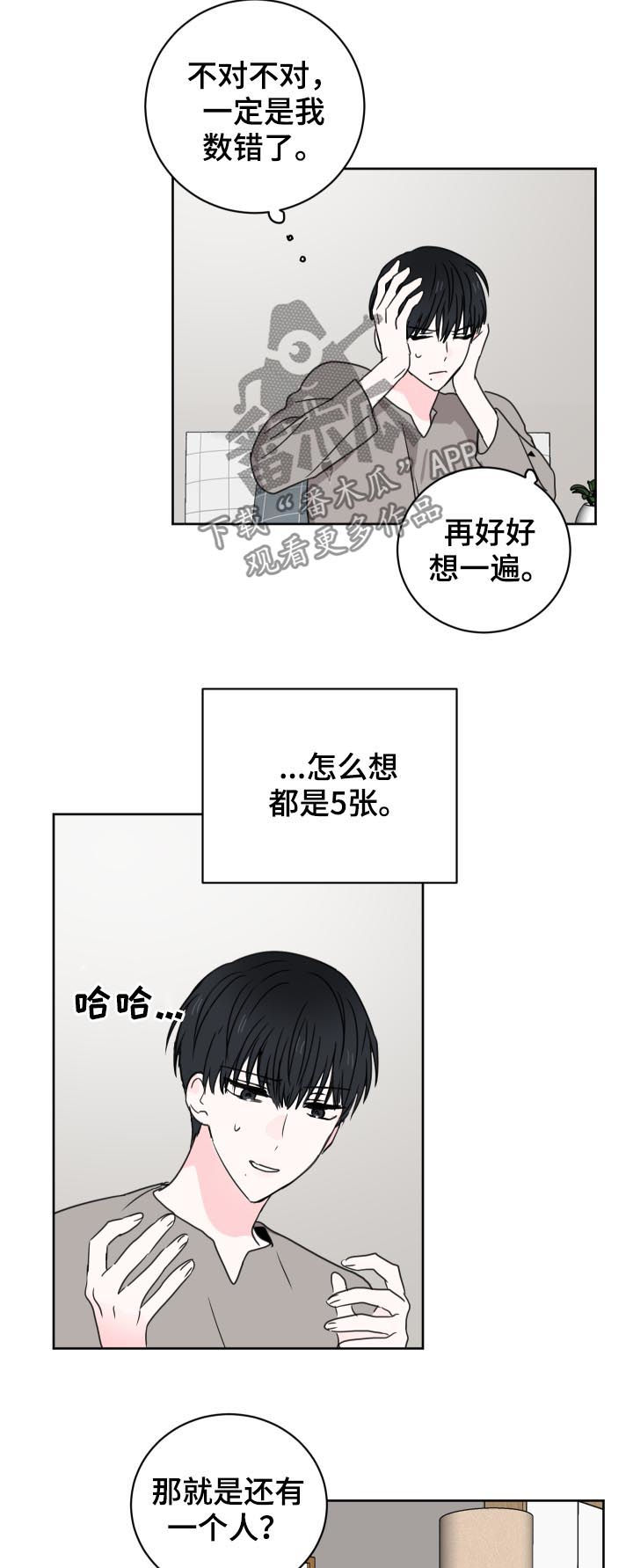 第32话13
